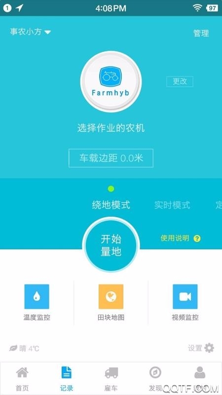 事農(nóng)農(nóng)機(jī)助手官方版