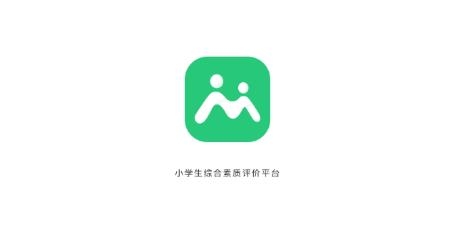 小學(xué)綜評學(xué)生app安卓版