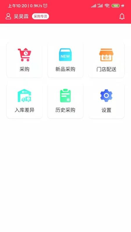 沖鋒豬采購(gòu)端