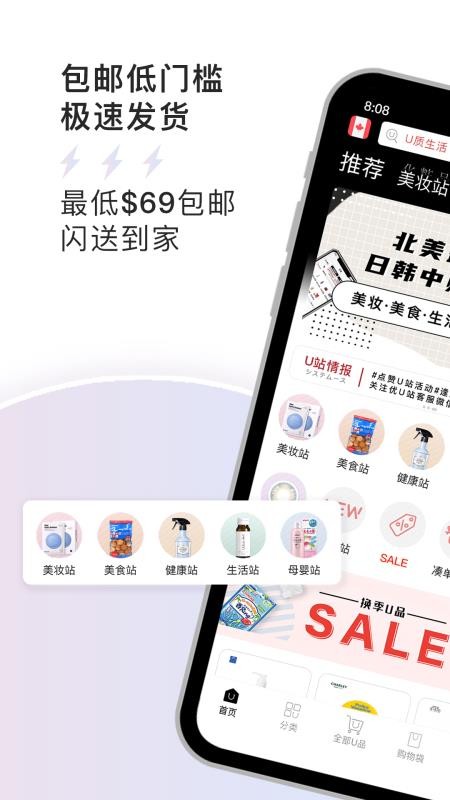 優(yōu)U站