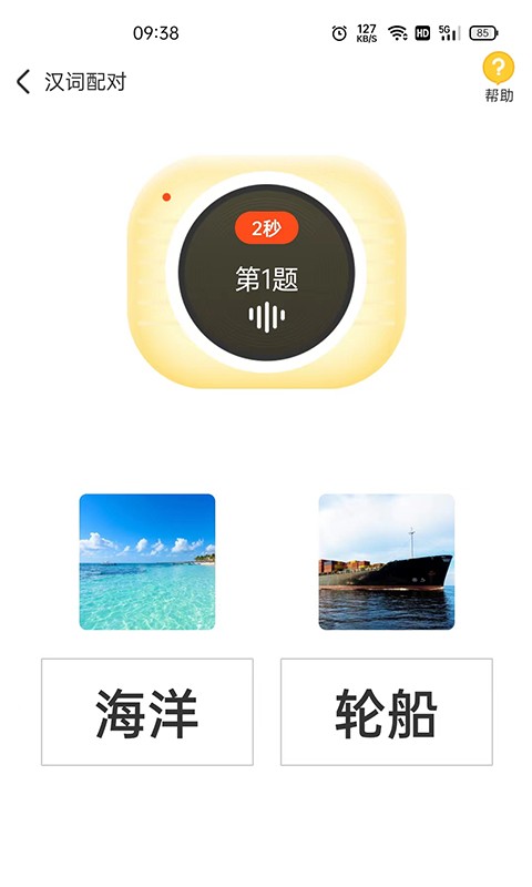 華文認(rèn)知app手機(jī)版