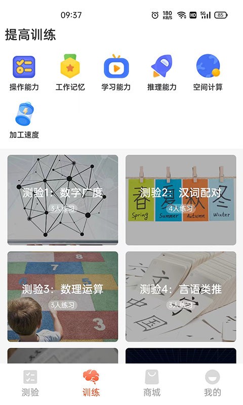 華文認(rèn)知app手機(jī)版