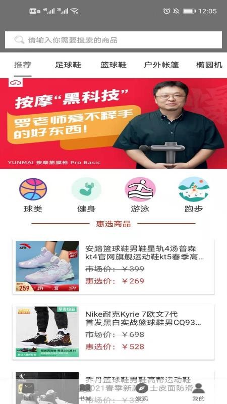 惠選體育