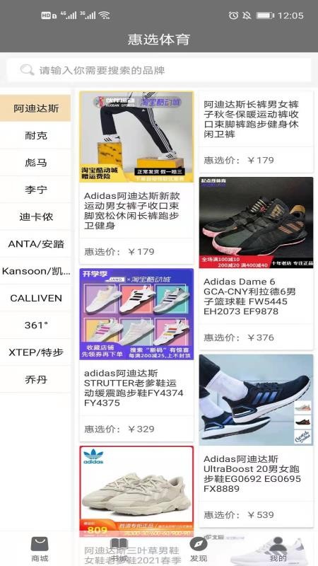 惠選體育