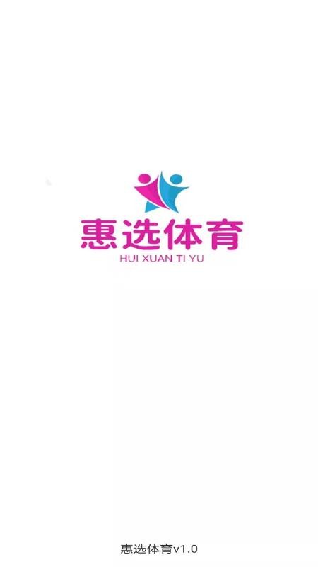 惠選體育