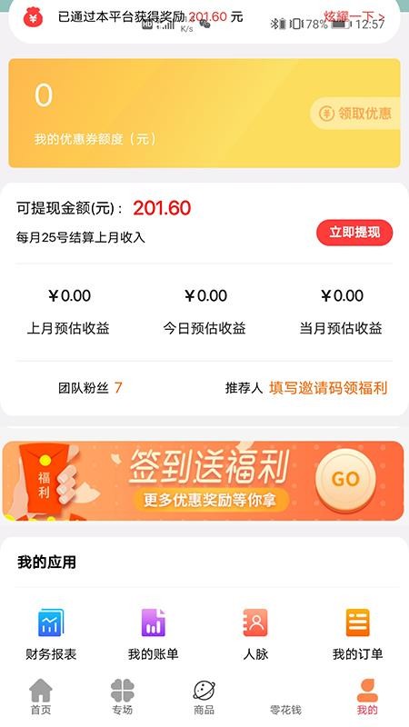 播谷