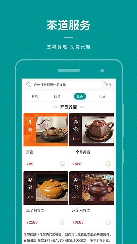 茶物幾何
