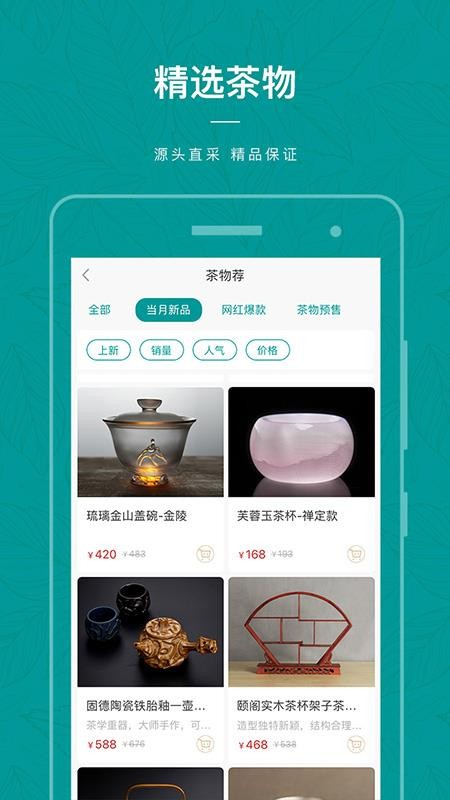 茶物幾何