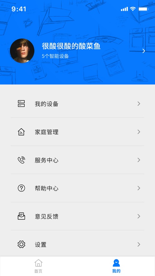 中科e家app安卓版