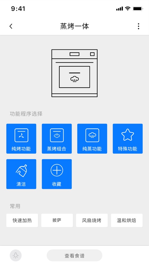 中科e家app安卓版