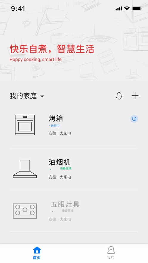 中科e家app安卓版