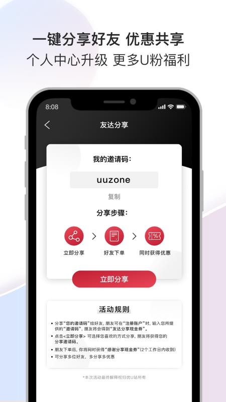 優(yōu)U站