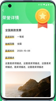 小學(xué)綜評學(xué)生app安卓版