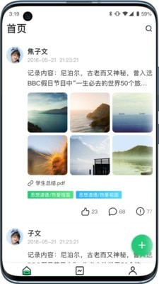 小學(xué)綜評學(xué)生app安卓版