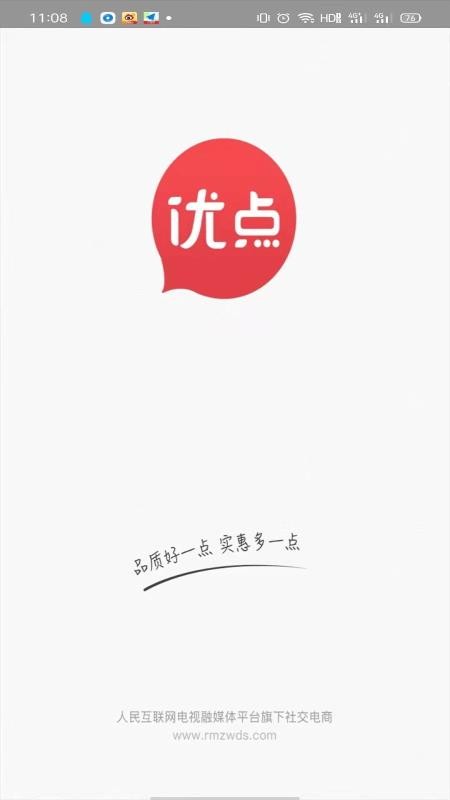 人民優(yōu)點