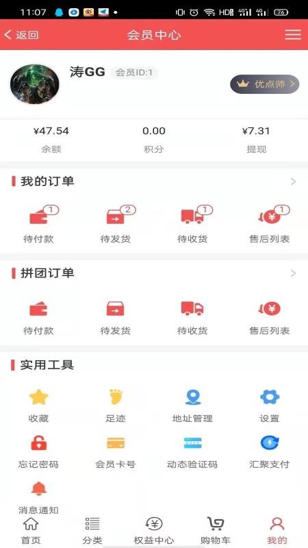 人民優(yōu)點