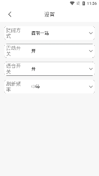 公交e出行查詢公交車app安卓版