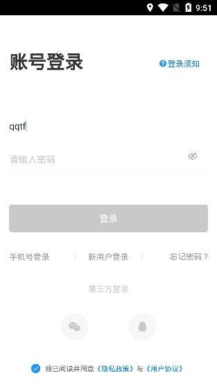 智慧重商app安卓版