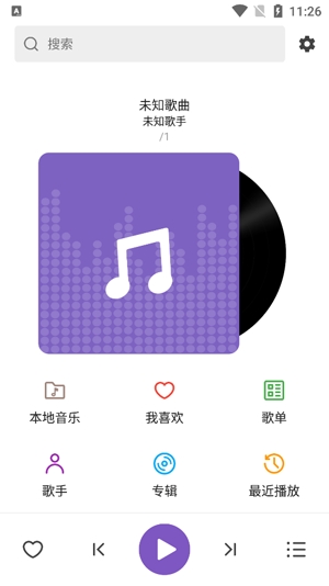 白雪音樂app官方版