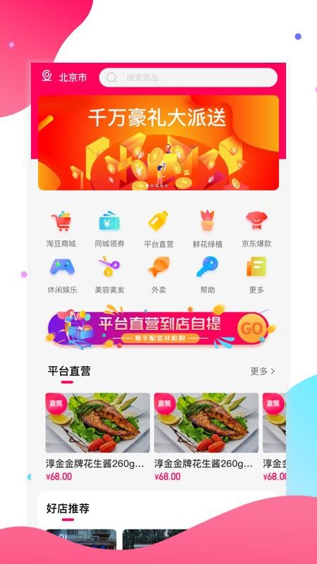 淘多優(yōu)品