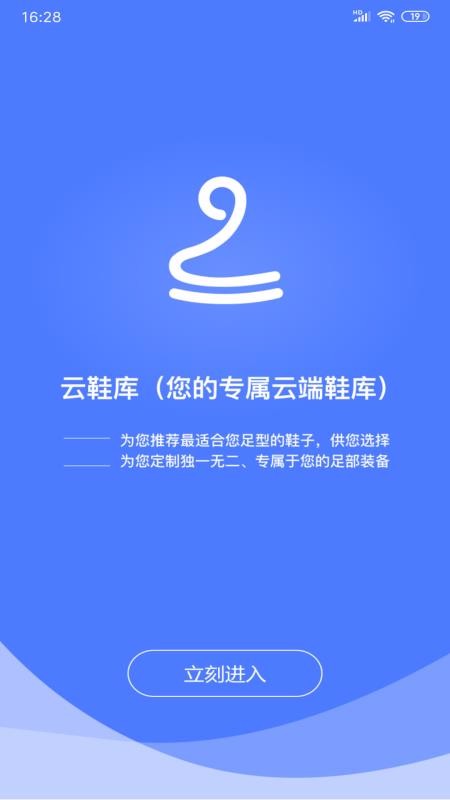云鞋庫(kù)
