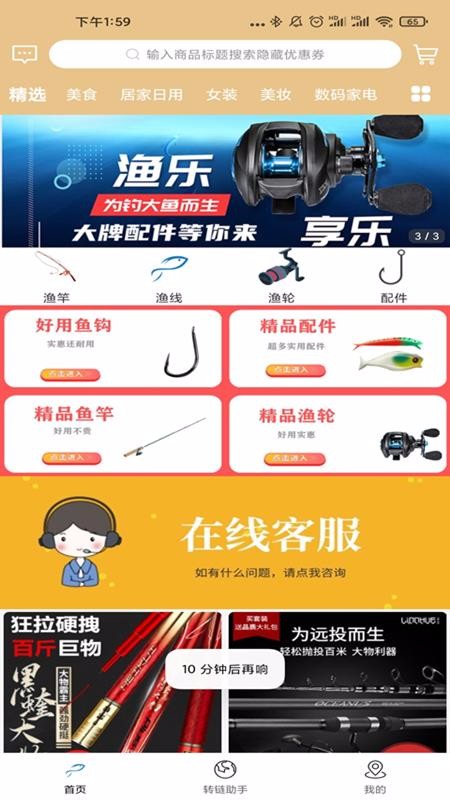 U優(yōu)惠券