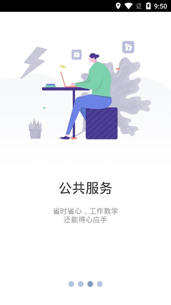 智慧重商app安卓版
