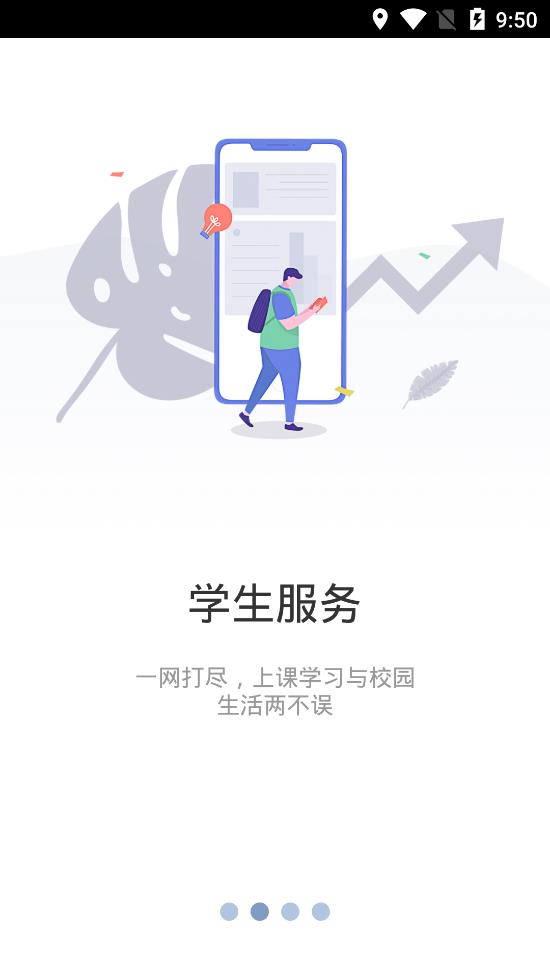智慧重商app安卓版