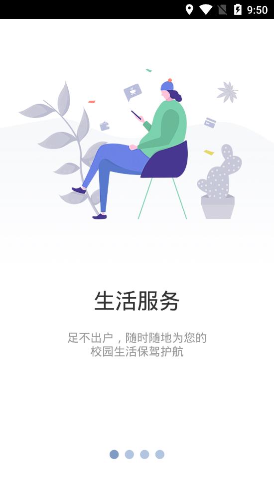 智慧重商app安卓版