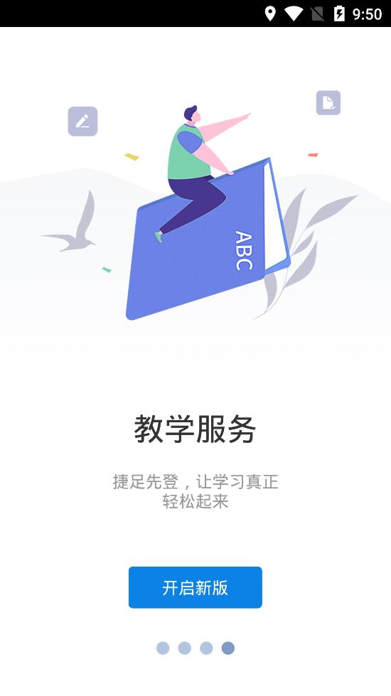 智慧重商app安卓版