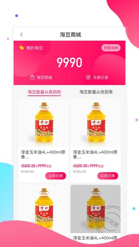 淘多優(yōu)品