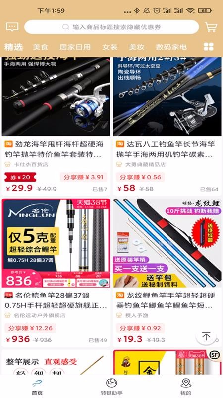 U優(yōu)惠券