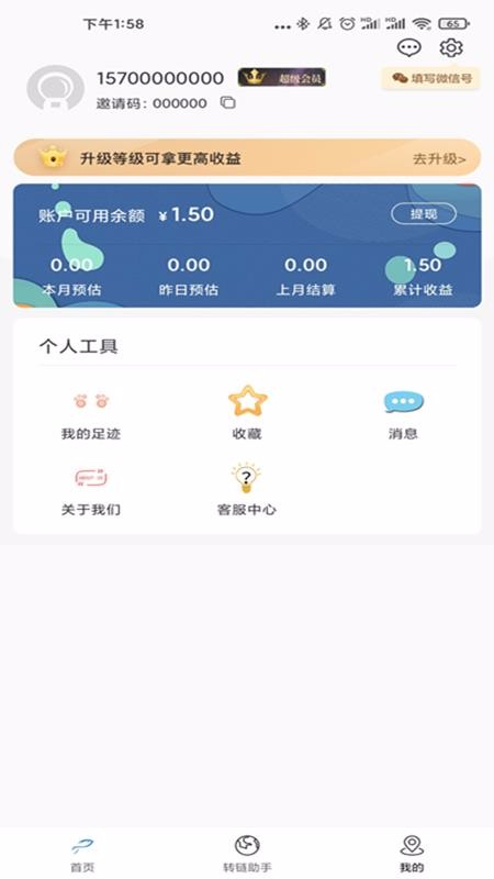 U優(yōu)惠券