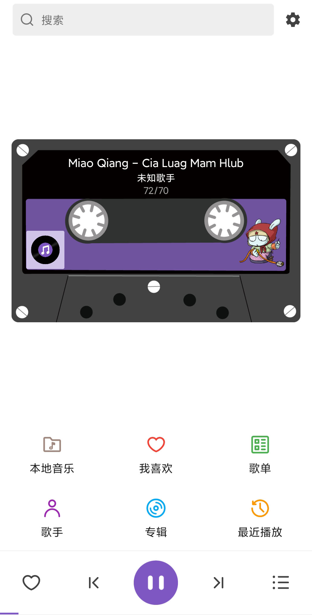 白雪音樂app官方版