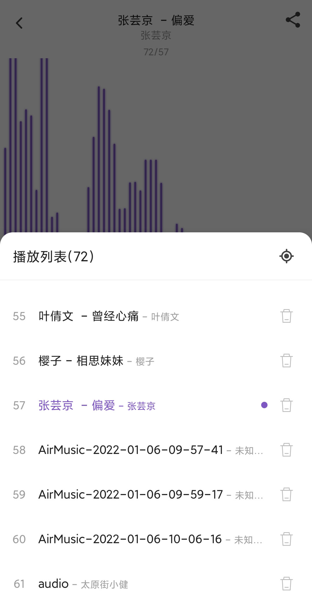 白雪音樂app官方版