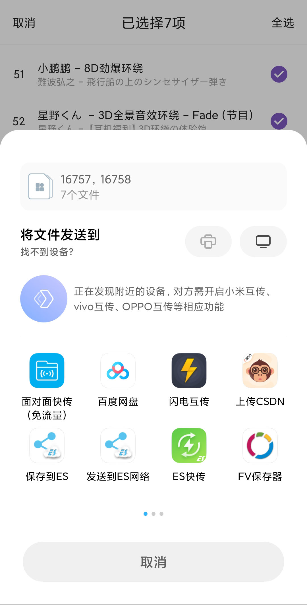 白雪音樂app官方版