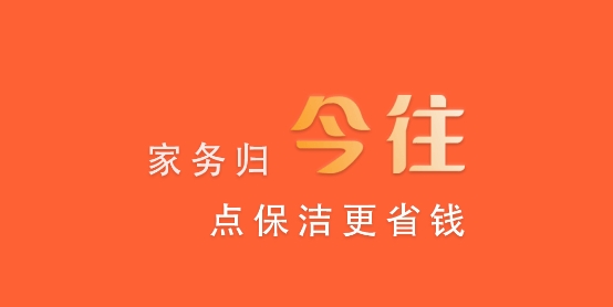 今往上門服務(wù)app安卓版