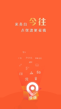 今往上門服務(wù)app安卓版
