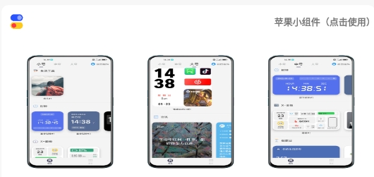 阿新主題庫app官方版