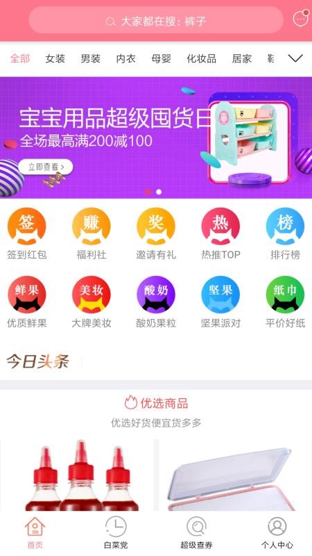 查查優(yōu)購(gòu)