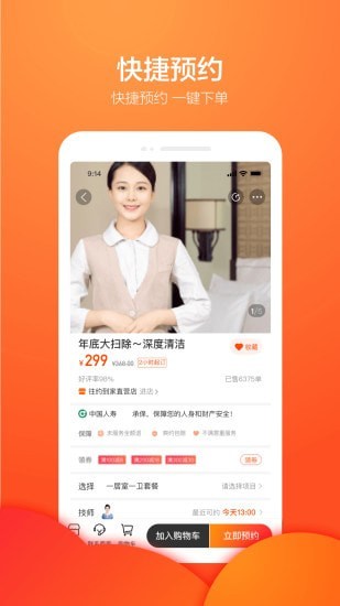 今往上門服務(wù)app安卓版