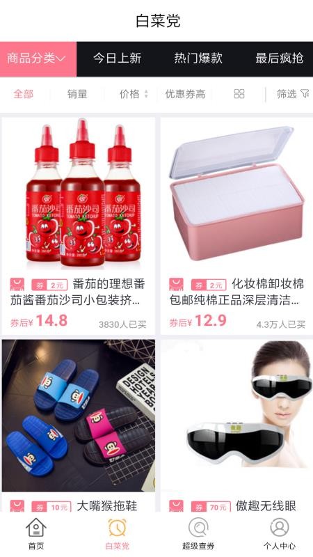 查查優(yōu)購(gòu)