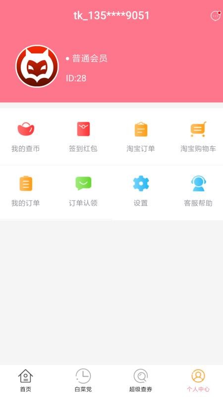 查查優(yōu)購(gòu)