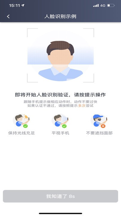 大雁出行司機(jī)端app
