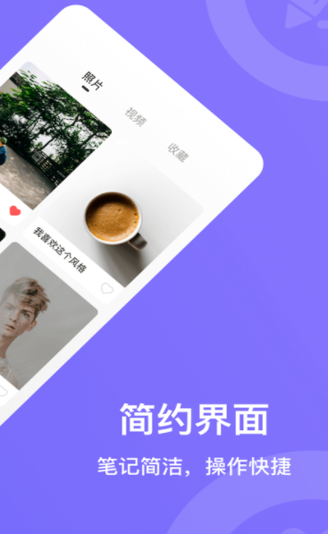 團(tuán)隨心記app官方版