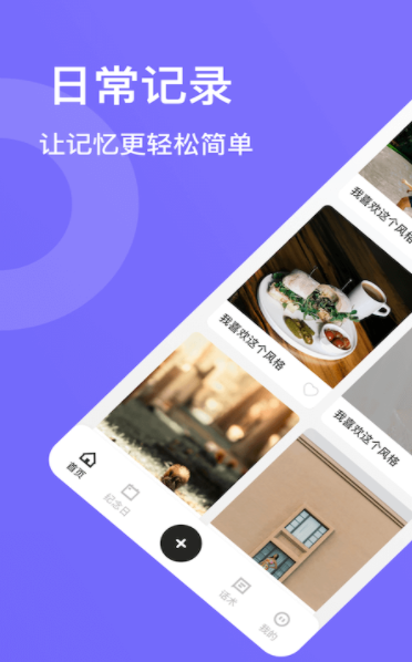 團(tuán)隨心記app官方版
