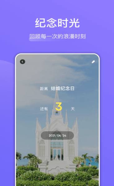 團(tuán)隨心記app官方版