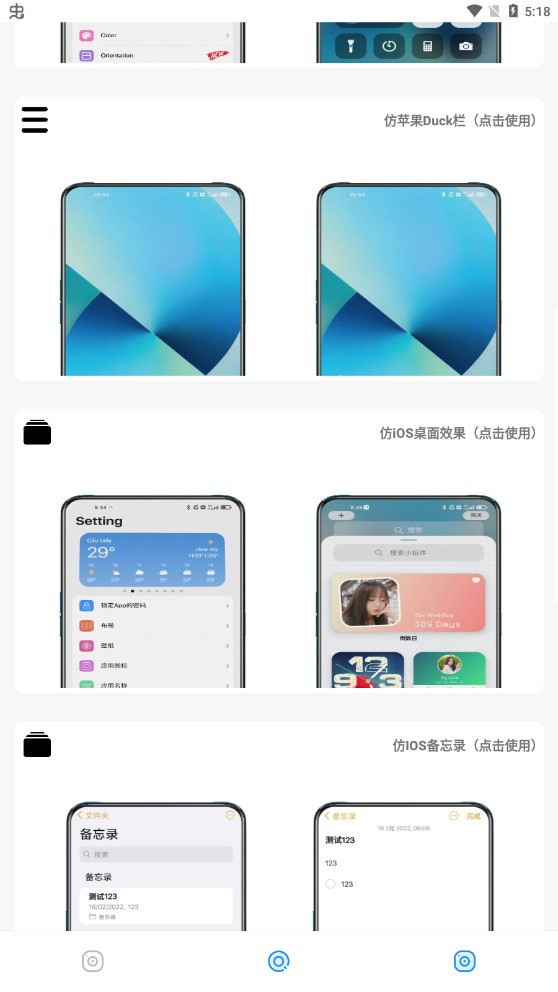 阿新主題庫app官方版