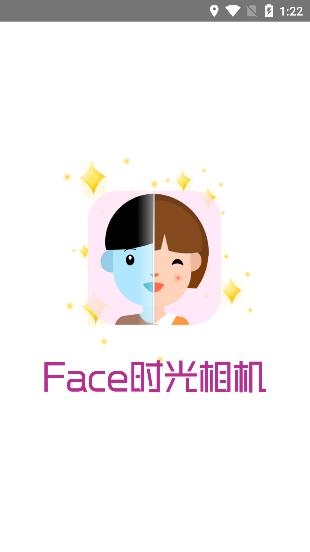 變臉時光機app安卓版
