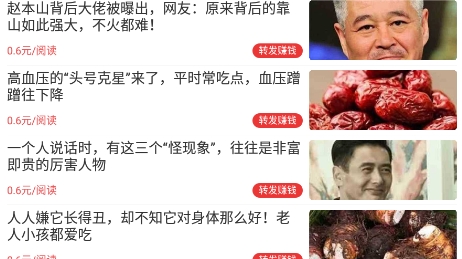 廣轉(zhuǎn)寶app最新版